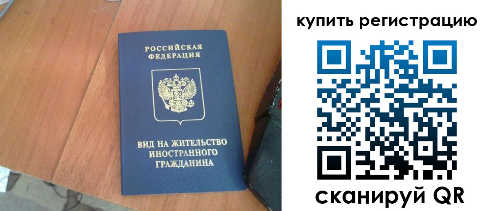 временная регистрация 2025 в Оренбургской области