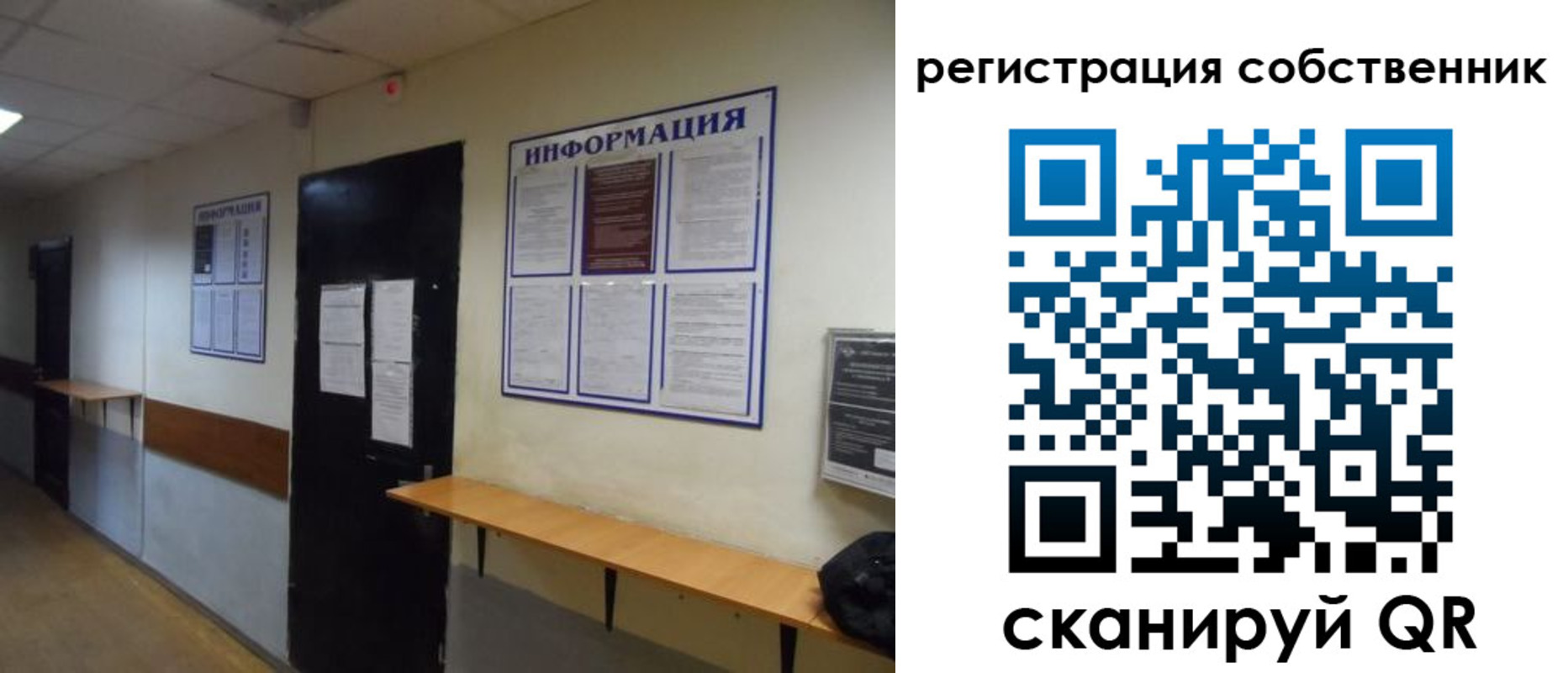 прописка от собственника в Оренбургской области