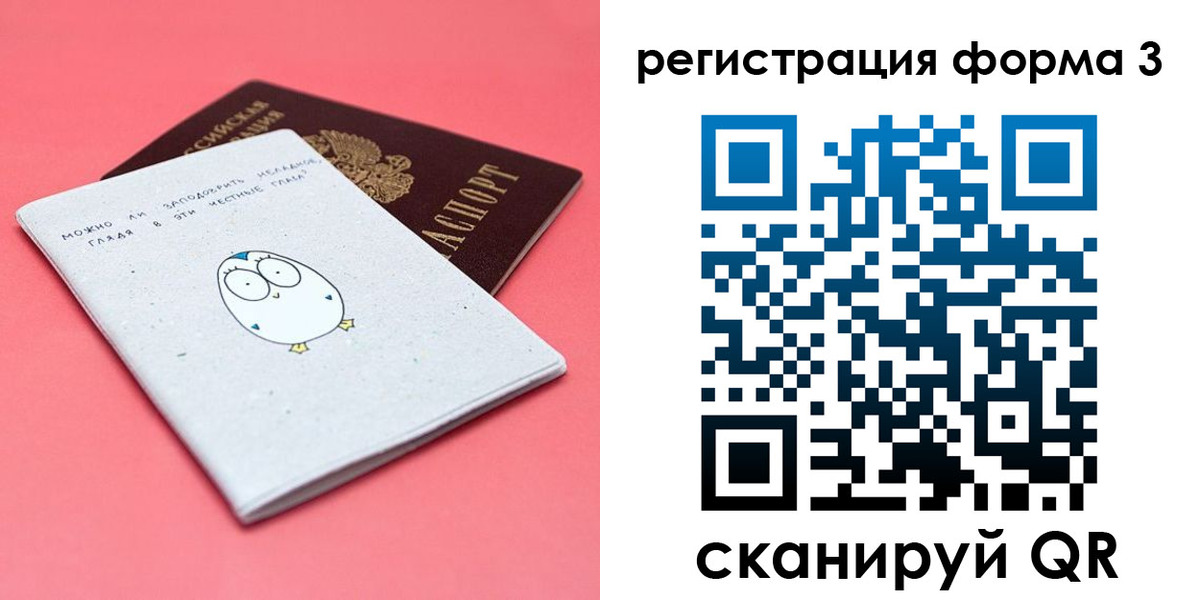 прописка штамп в Оренбургской области